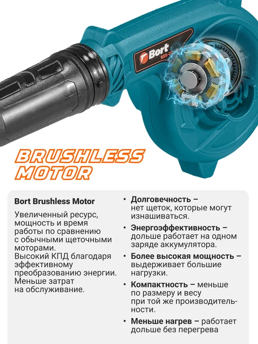 BORT Воздуходувка аккумуляторная BSS-21Li-P без батареи и зарядки, вариант, фото 2