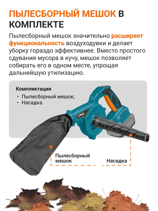 BORT Воздуходувка аккумуляторная BSS-21Li-P без батареи и зарядки, вариант, фото 5