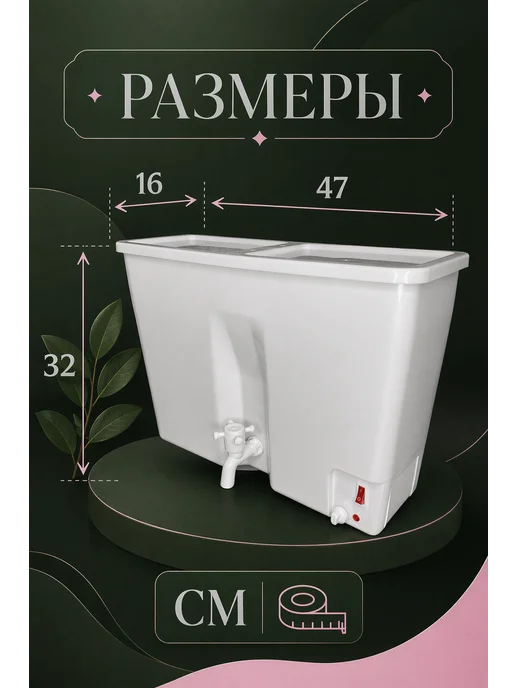 Умывальник дачный с подогревом, белый, фото 2