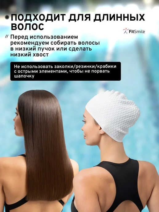 FitSmile Шапочка для плавания в бассейне силиконовая непромокаемая, белый, фото 2
