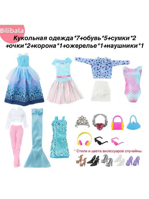 Одежда для Барби включая 8 нарядов и 8 сумок, Платья принцесс и модные, фото 2