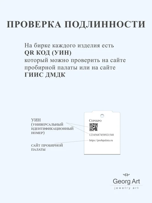 Georg Art Ионизатор воды серебро 925, серебристый, фото 3