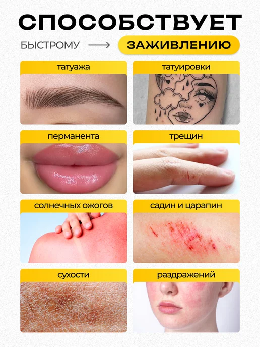 Tattoo Pharma Doctor Pro гель для заживления тату, крем уход за татуажем, вариант, фото 5