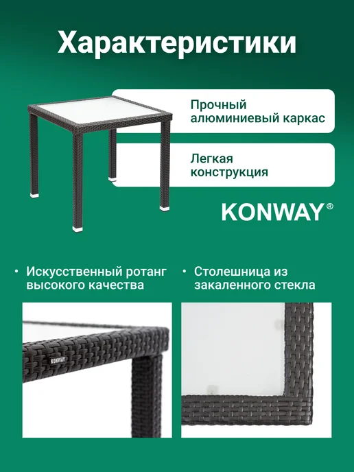 Konway Стол садовый Панама плетеный из ротанга, 80x80, фото 3