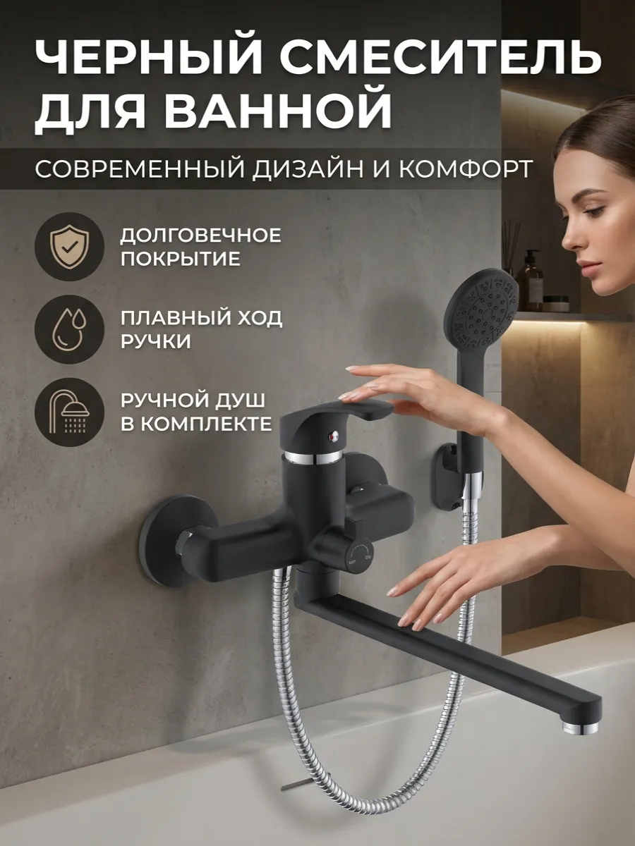 Смеситель для ванны с прямым плоским изливом