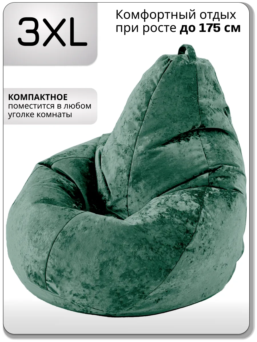 Кресло мешок 3ХL велюр ХАМЕЛЕОН.