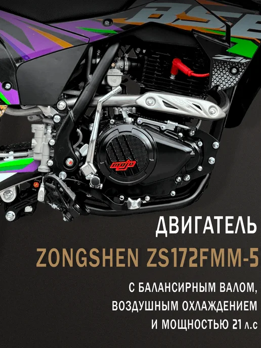 BSE Эндуро кроссовый мотоцикл Z3 V 21 18 Flash, черный, фото 2