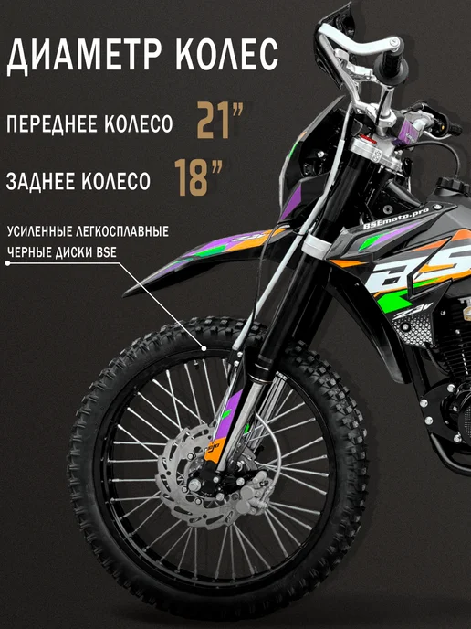 BSE Эндуро кроссовый мотоцикл Z3 V 21 18 Flash, черный, фото 4