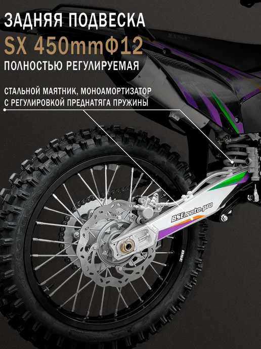 BSE Эндуро кроссовый мотоцикл Z3 V 21 18 Flash, черный, фото 7