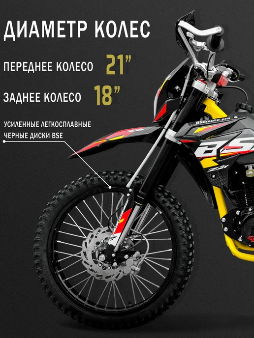 BSE Эндуро кроссовый мотоцикл Z3 V 21 18 Yellow Twist, желтый, фото 4