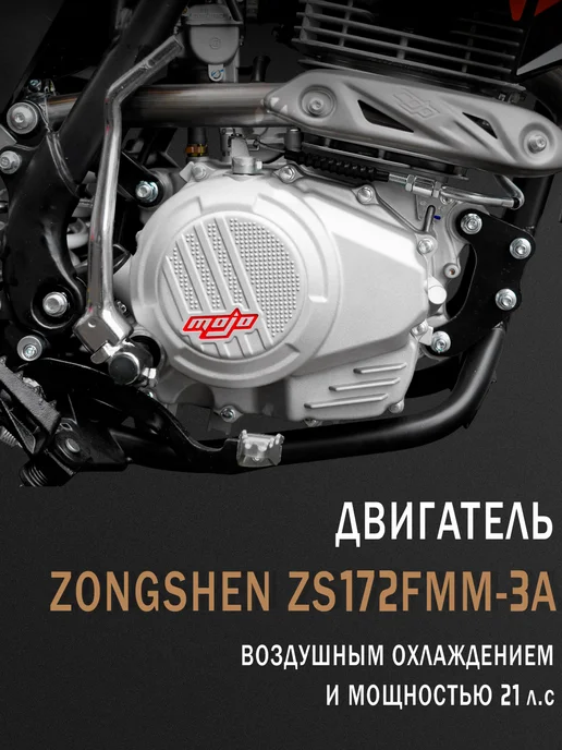 BSE Эндуро кроссовый мотоцикл Z3L Spek Orange, 3 л, фото 2