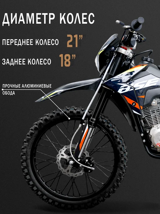 BSE Эндуро кроссовый мотоцикл Z3L Spek Orange, 3 л, фото 4
