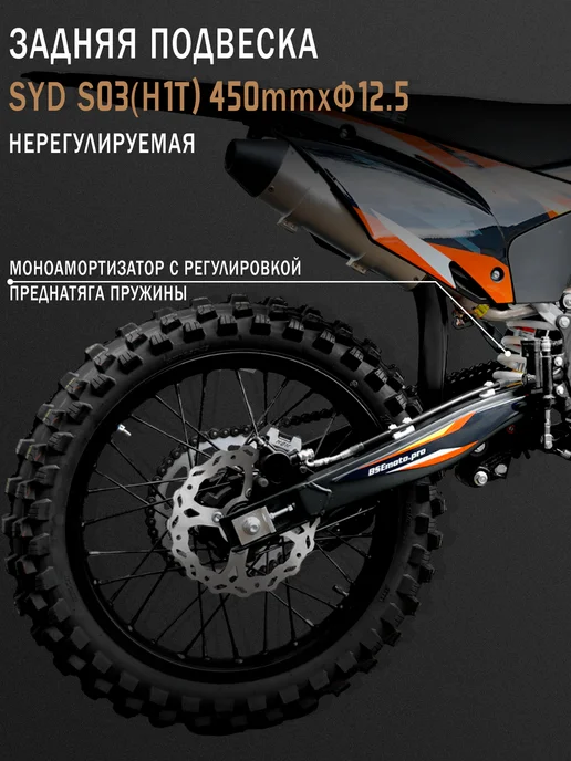 BSE Эндуро кроссовый мотоцикл Z3L Spek Orange, 3 л, фото 7