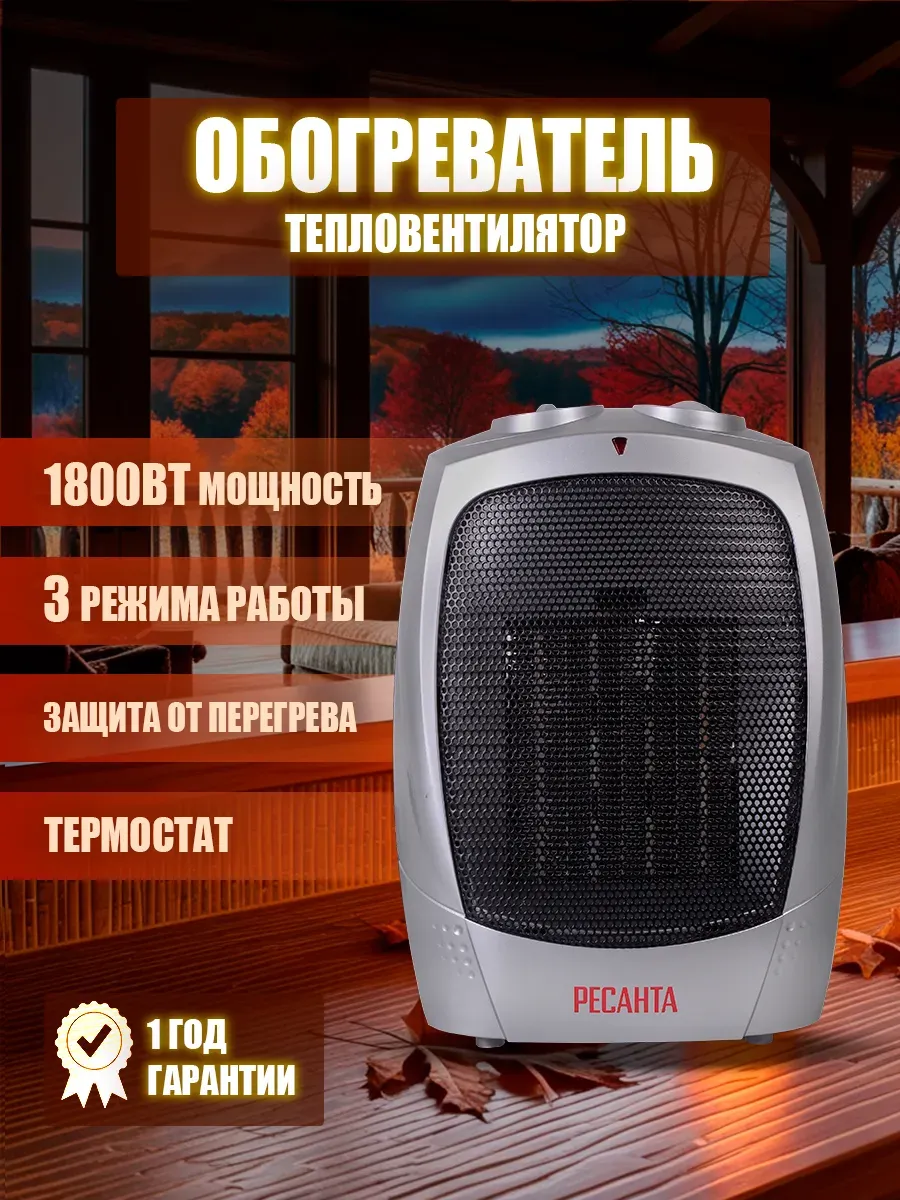 Тепловентилятор ТВК-1821МР