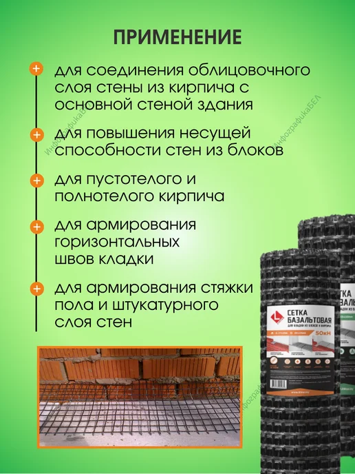 LIHTAR Базальтовая сетка кладочная 0,25х25м, 25 м, фото 3
