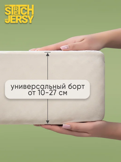 Stretch Jersy Наматрасник непромокаемый на резинке 160х200 см, 180x200, фото 2