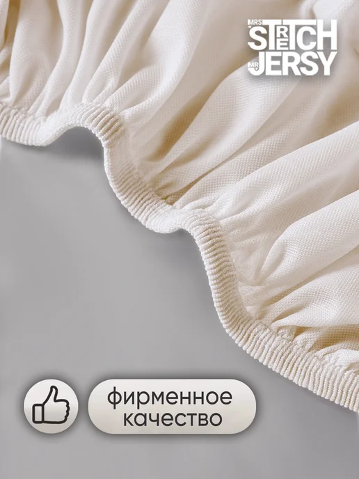 Stretch Jersy Наматрасник непромокаемый на резинке 160х200 см, 180x200, фото 4