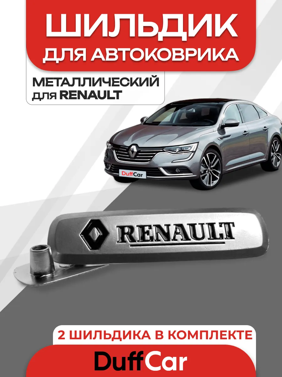 Комплект значков для RENAULT 2 шт.
