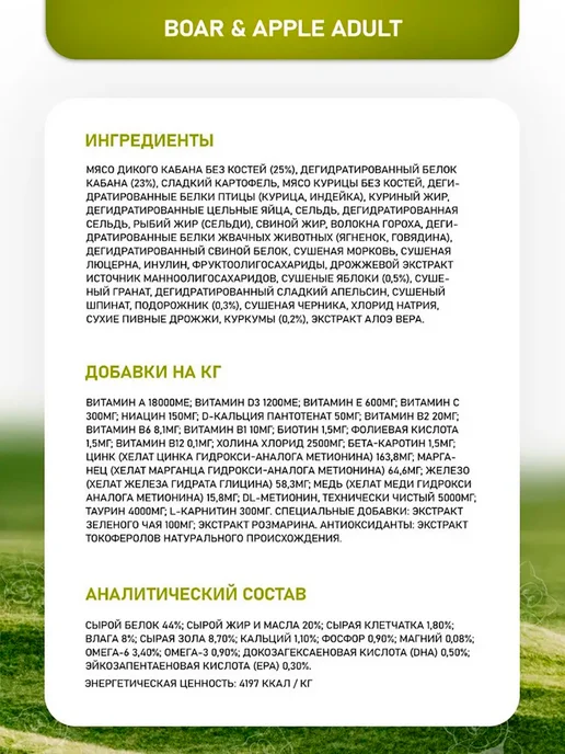 Сухой корм Farmina Кошек Кабан для собак, взрослые, 0,3 кг, фото 2