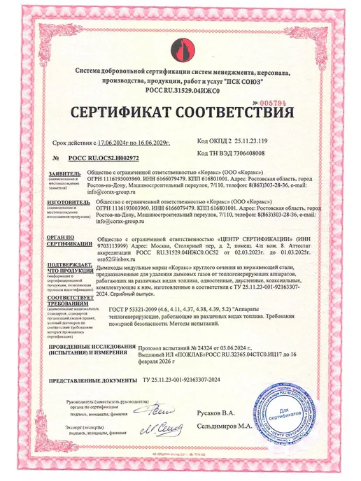 Corax Переход для дымохода Ф115-135 МП (430 0,5) Д=180мм, вариант, фото 3