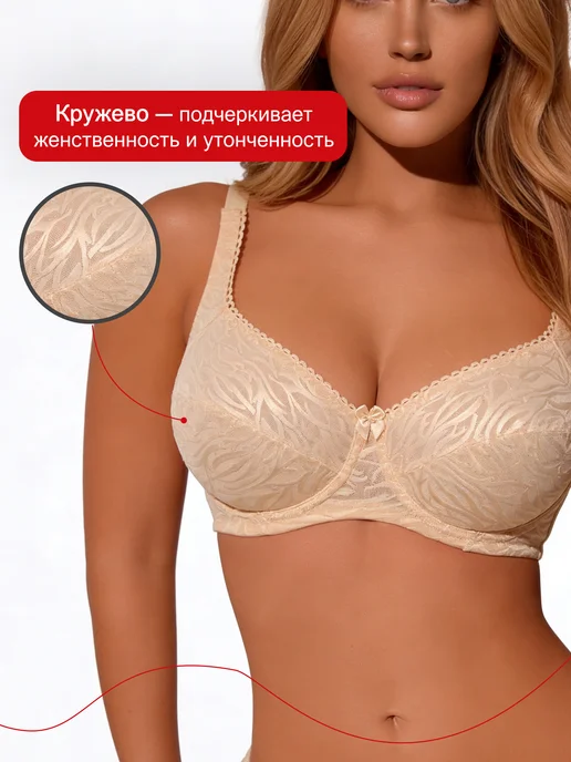 REIO Бюстгальтер кружевной большие размеры, бежевый, фото 3