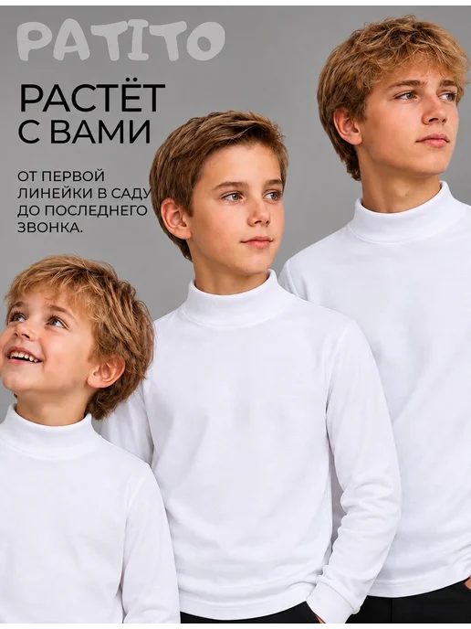 PATITO Водолазка с низким горлом для школы, белый, фото 4