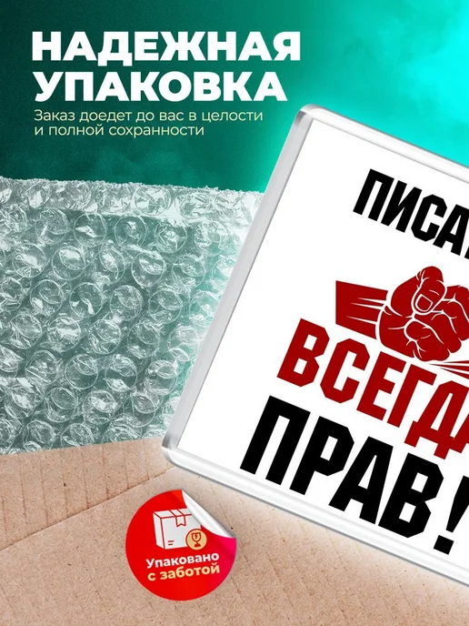 MigaShop Писатель всегда прав, вариант, фото 5