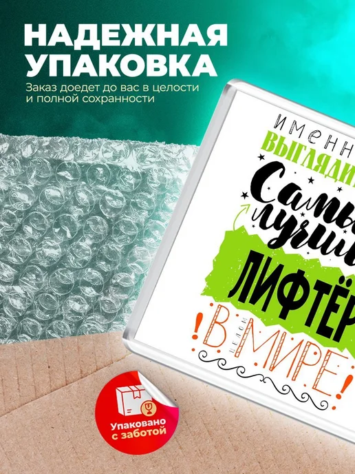 MigaShop Так выглядит лучший лифтёр в целом мире, вариант, фото 5