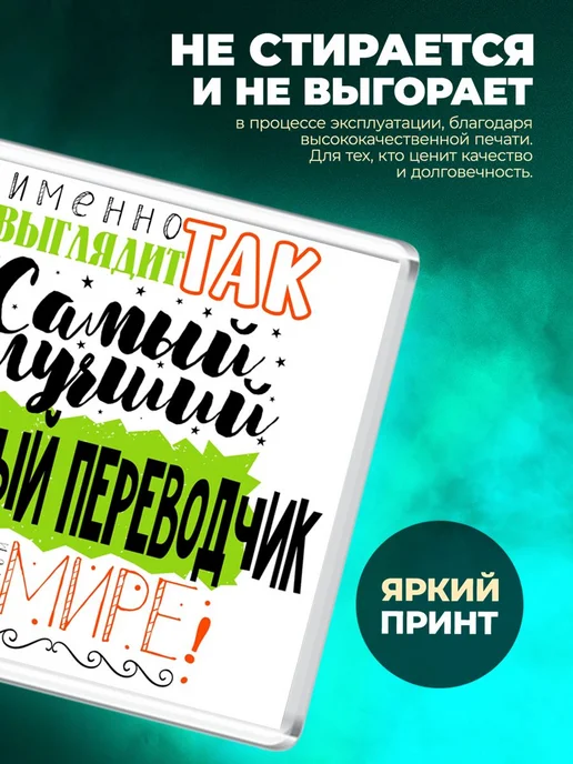 MigaShop Так выглядит лучший военный переводчик в целом мире, вариант, фото 2
