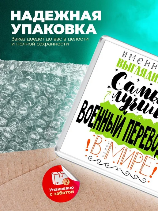 MigaShop Так выглядит лучший военный переводчик в целом мире, вариант, фото 5