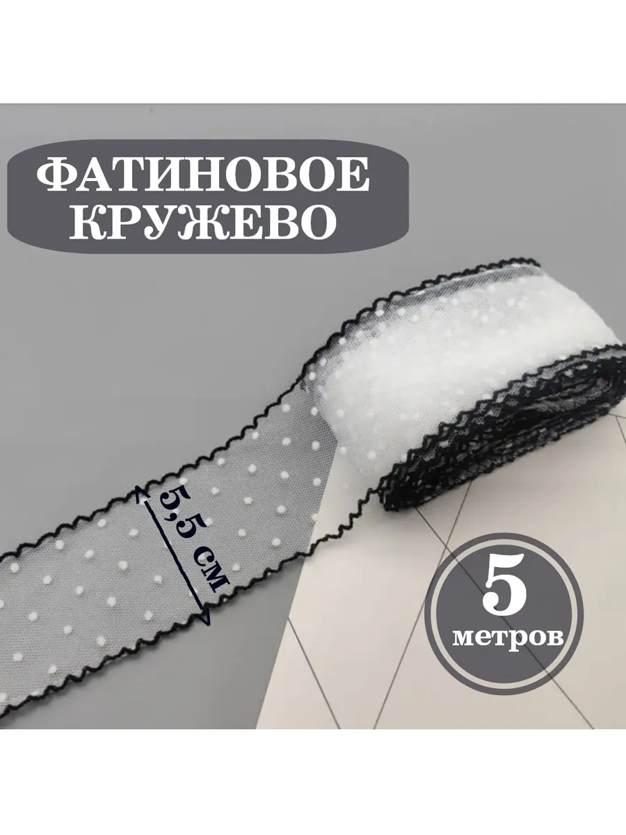 Лента фатиновая в горошек