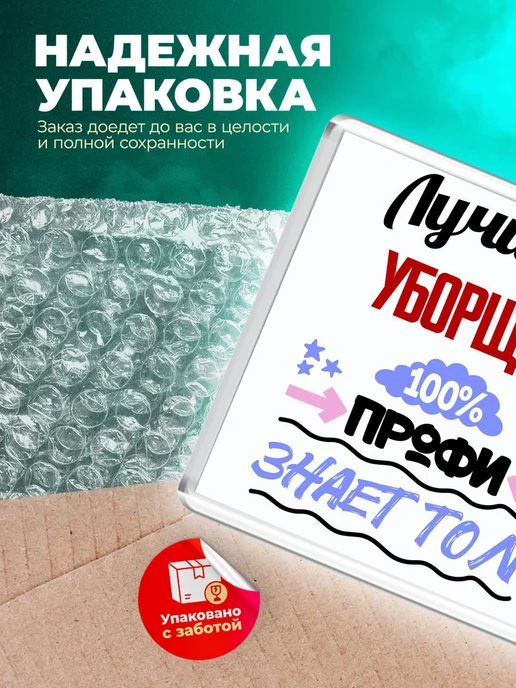 MigaShop Лучший Уборщик 100 процентов - знает толк, вариант, фото 5