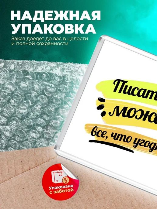 MigaShop Писатель может всё, что угодно, вариант, фото 5