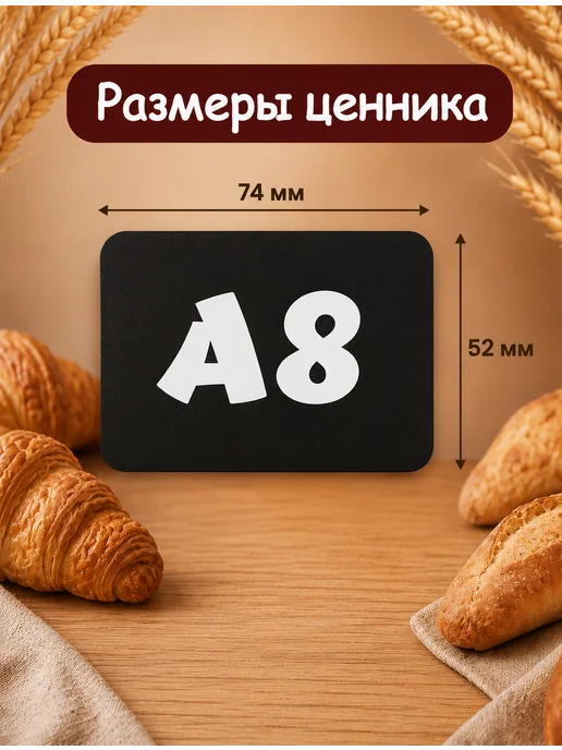 PSMTorg Ценники меловые черные, черный, фото 3