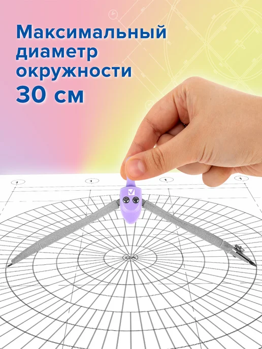 Brauberg Готовальня с циркулем школьная, 11 предметов для черчения, вариант, фото 3