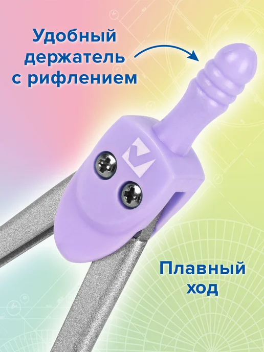 Brauberg Готовальня с циркулем школьная, 11 предметов для черчения, вариант, фото 4
