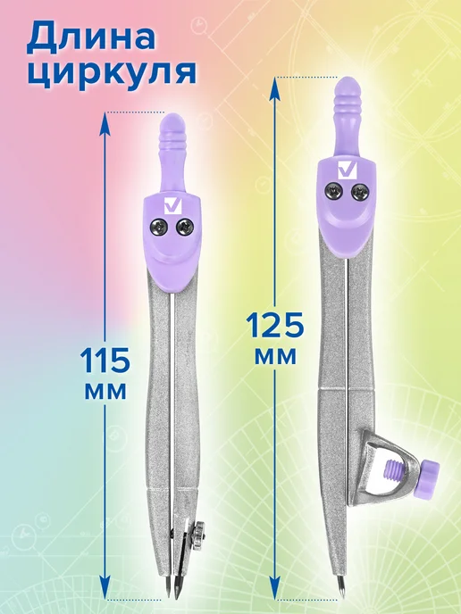 Brauberg Готовальня с циркулем школьная, 11 предметов для черчения, вариант, фото 6