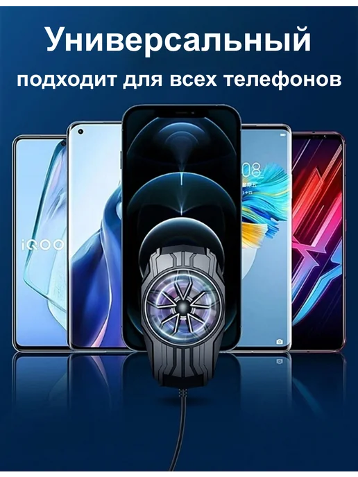 Geperty Кулер для телефона игровой, вентилятор для смартфона, вариант, фото 2