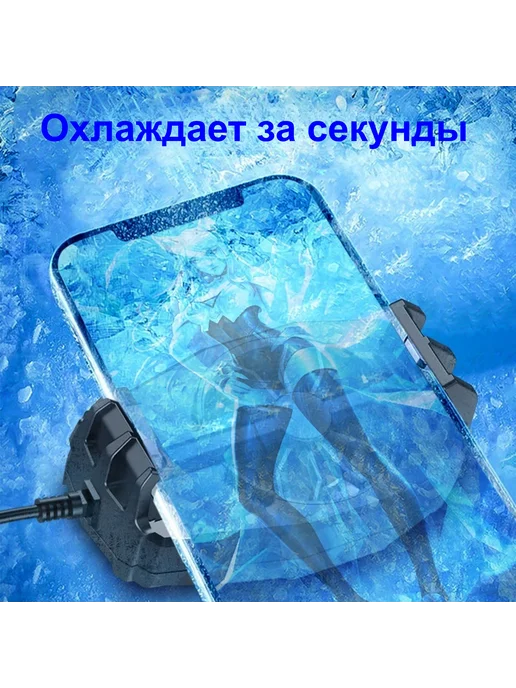 Geperty Кулер для телефона игровой, вентилятор для смартфона, вариант, фото 3
