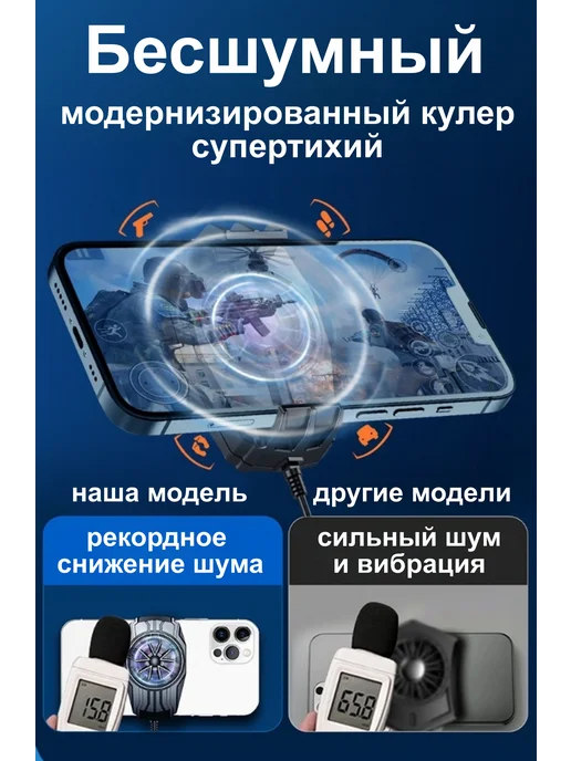 Geperty Кулер для телефона игровой, вентилятор для смартфона, вариант, фото 4