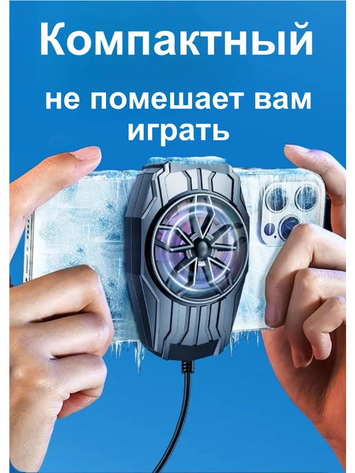 Geperty Кулер для телефона игровой, вентилятор для смартфона, вариант, фото 5