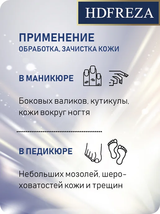 HDFREZA Фреза для маникюра и педикюра шар для кутикулы, 6 шт, фото 3
