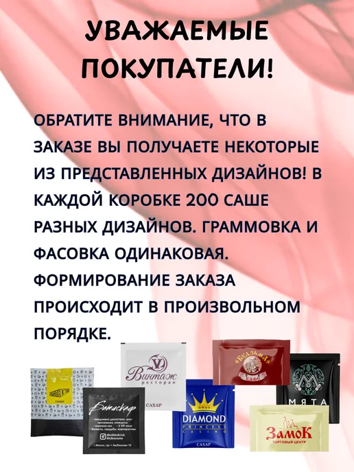 ПакСервисBY Сахар порционный "Сток-Сюрприз" 5г, 200шт, 5 г, 200 шт, фото 2