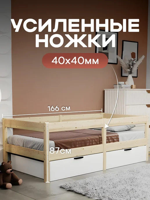 Кровать детская 160х80 усиленная с бортиком, 160x80, фото 2
