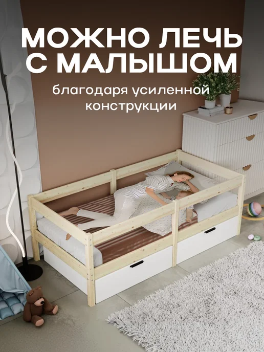 Кровать детская 160х80 усиленная с бортиком, 160x80, фото 4