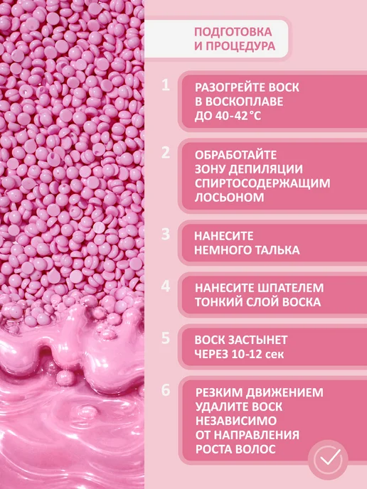 AnyWax Воск для депиляции Premium1000гр полимерный гранулы, 1 кг, фото 7