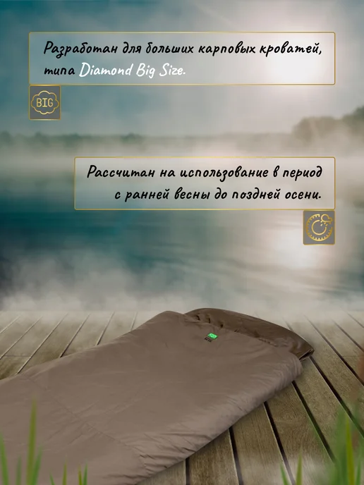 CARP PRO Спальный мешок Diamond big size, зеленый, фото 2