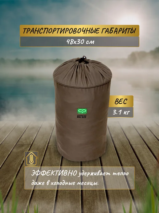 CARP PRO Спальный мешок Diamond big size, зеленый, фото 3