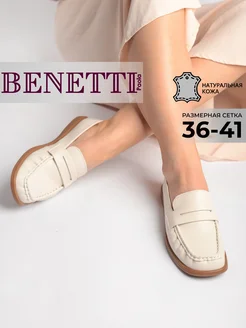 Летние мокасины натуральная кожа на тонкой подошве Benetti 313348605 купить за 3 268 ₽ в интернет‑магазине Wildberries