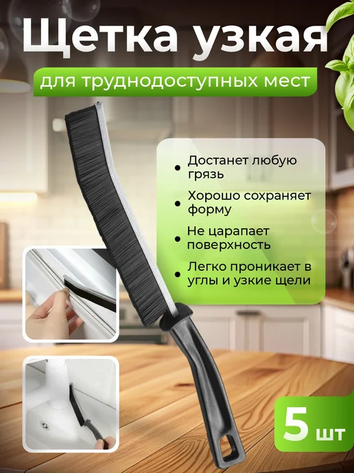 BYN Набор щеток для чистки кухни и дома, черный, фото 2